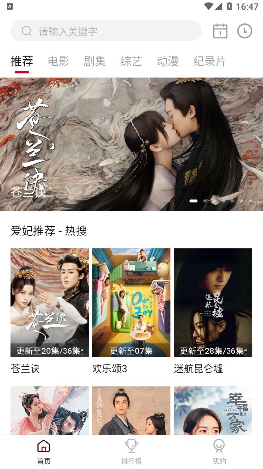 爱妃影视官方版