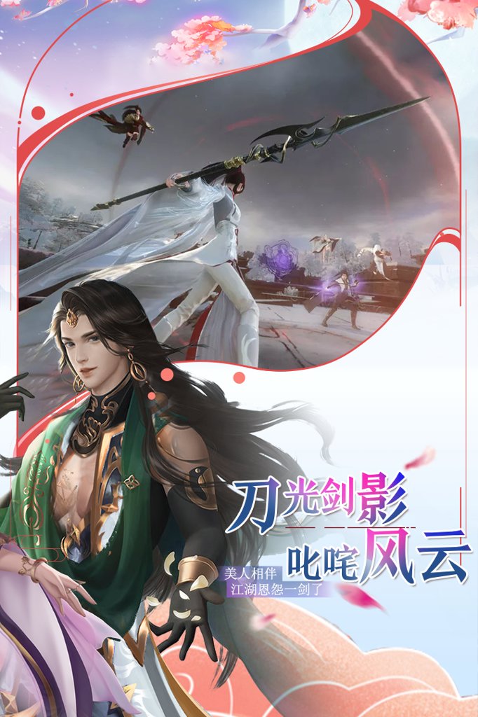 完美修真