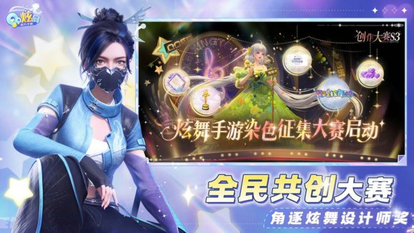 qq炫舞助手