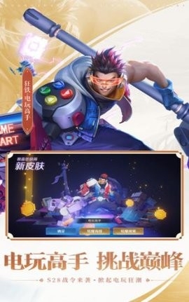 quan28官方正版手机