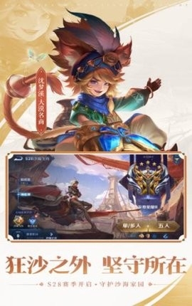 quan28官方正版手机