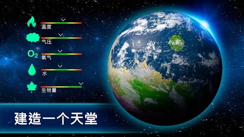 太空殖民地无限金币版