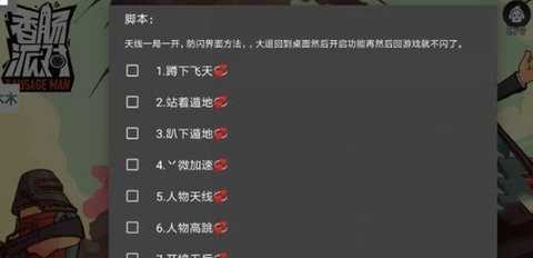 香肠派对免费直装科技