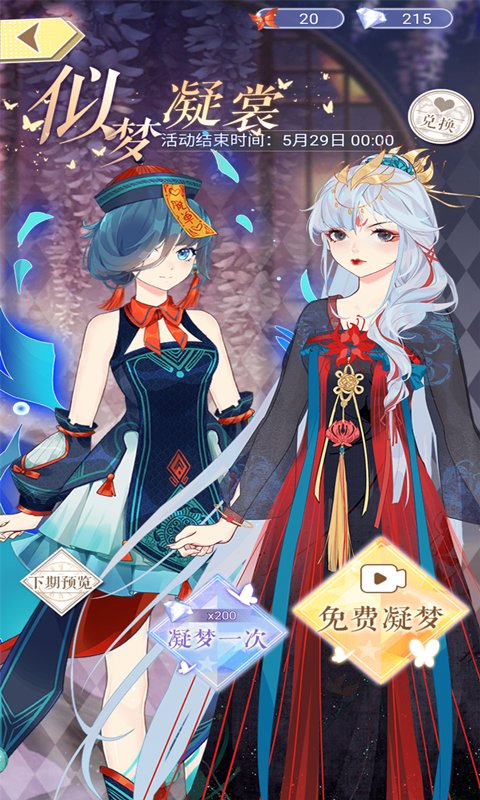 百变大咖秀免费版