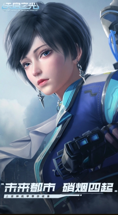 天启之光安卓版