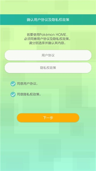 宝可梦home