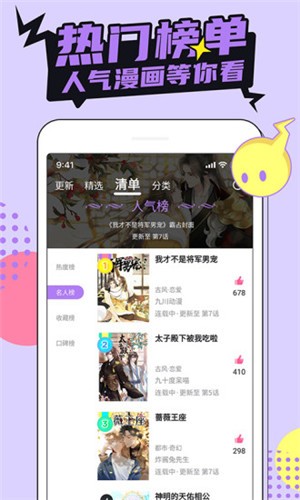 哔咔动漫成人版免费最新版2026