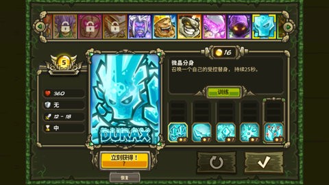 王国保卫战3全英雄解锁版