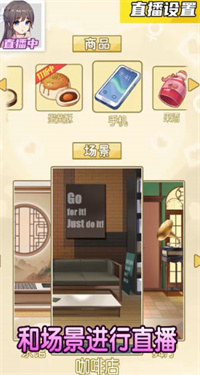 我的网红女友养成计划安卓版