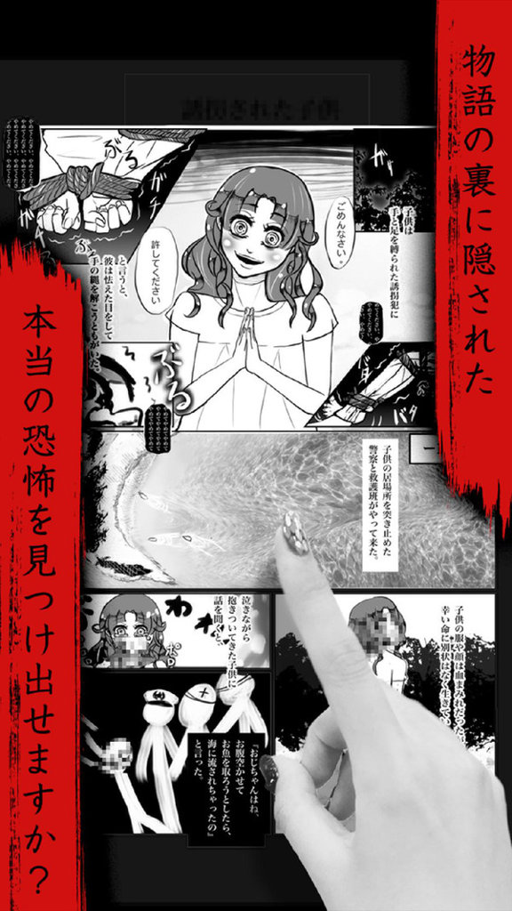 恐怖漫画社苹果版