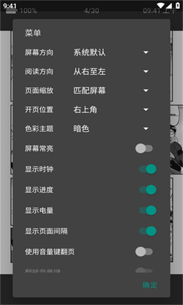 ehviewer官方版白色