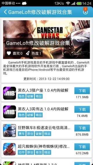 爱吾游戏宝盒电视版