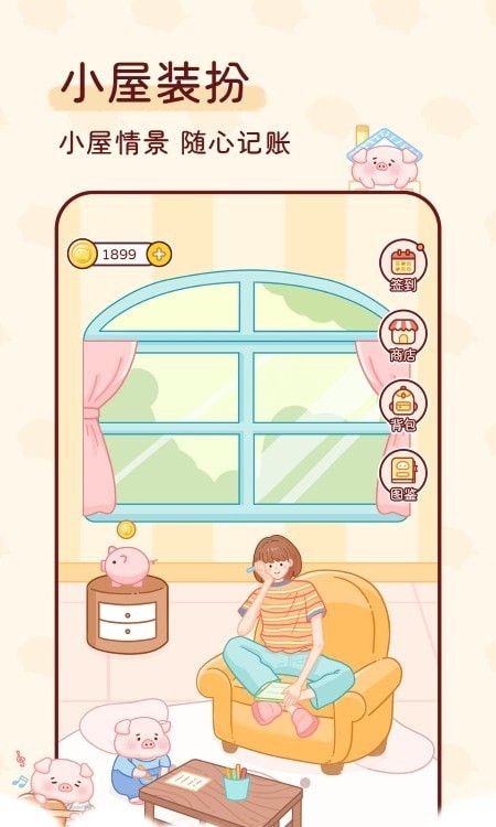 嘟嘟记账app