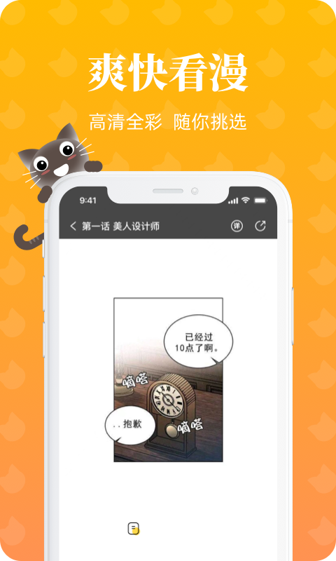 懒猫漫画小说视频免费漫画页面在线看漫画官网版