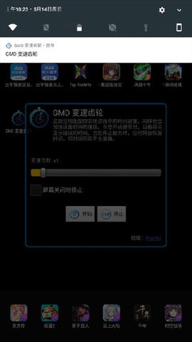 变速齿轮免root手机版
