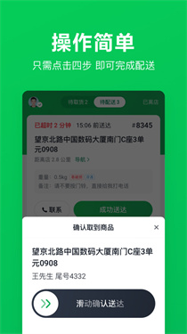 小象超市骑士版
