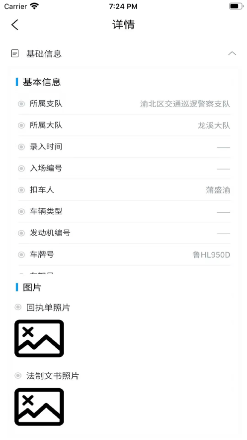 车管家