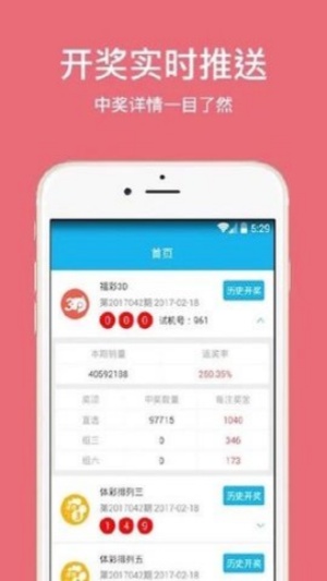 51计划软件app下载安装彩票
