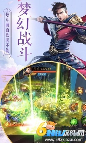 斗破仙穹手机版