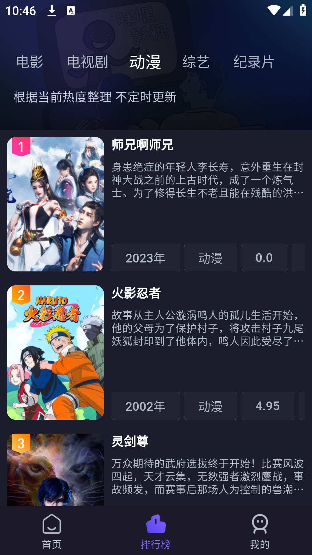 即刻追剧软件版