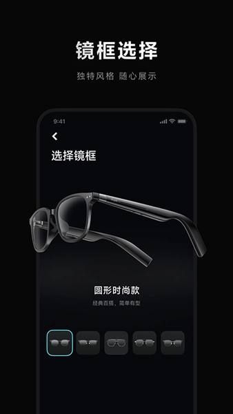小米眼镜app