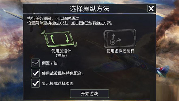 Warplanes:WW2Dogfight安装器