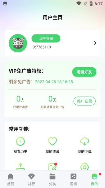 银杏视频免费版 银杏视频免费版
