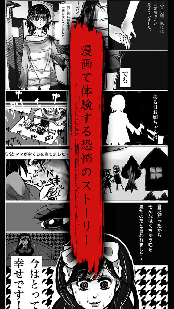 恐怖漫画社苹果版