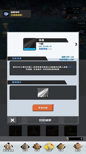 F级冒险家免广告版