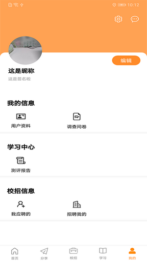 前途学业客户端