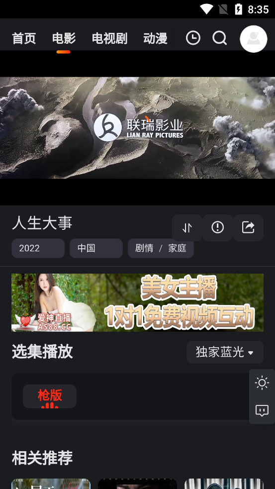 大米星球笔盒免费看2023年最新版官方正版手机下载