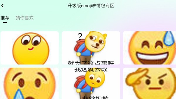 佩奇美化包