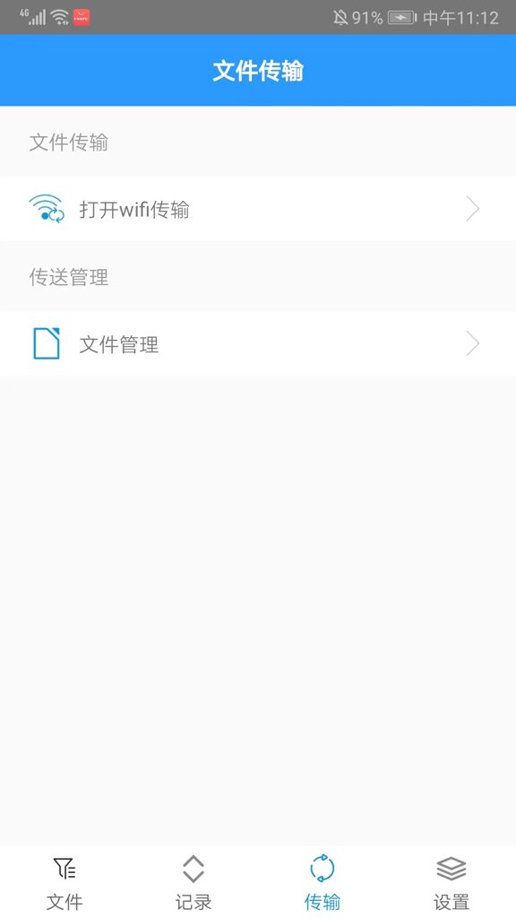 ZArchiver解压缩工具