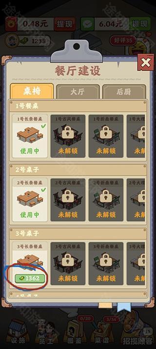 真香大饭店