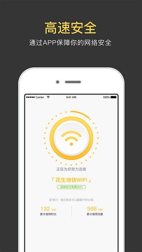 花生地铁