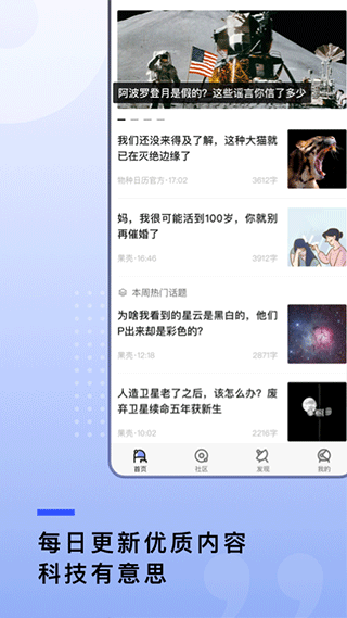 果壳app