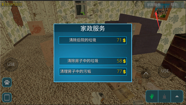 新手教程配图3