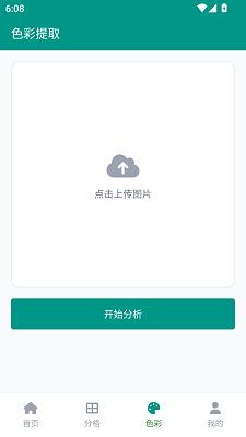 e站(Ehviewer)绿色版本