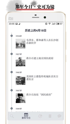 历史地图软件