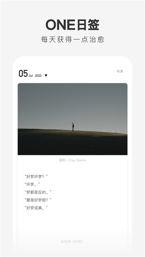 one一个成人版APP破解