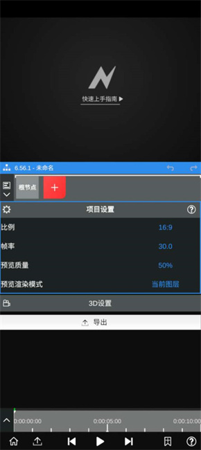 NVMAX剪辑软件