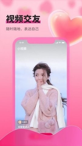 草莓视频软件安装