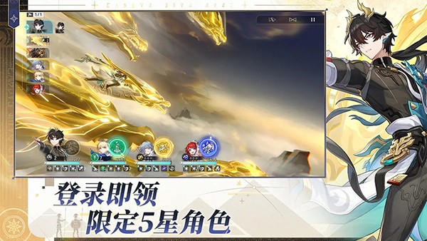 星穹铁道云游戏正式版免费