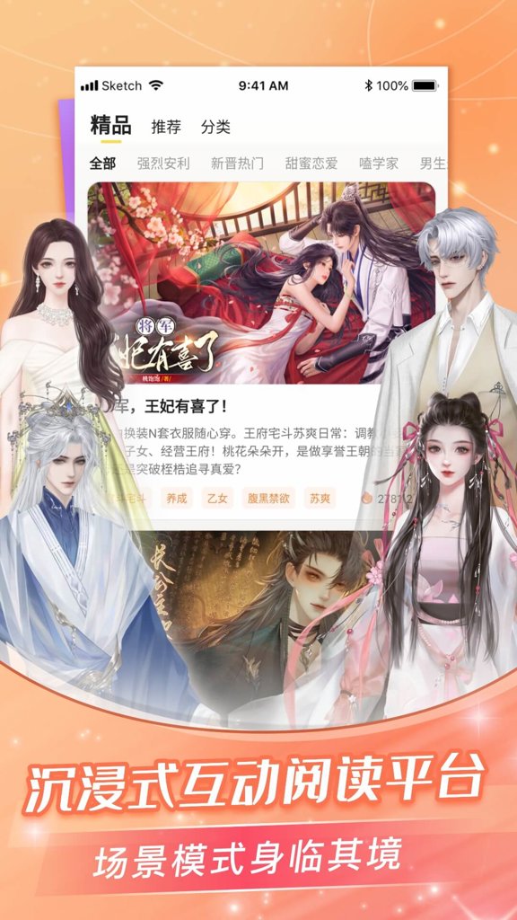 一纸小说