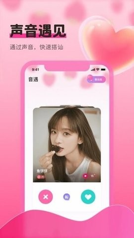 草莓视频软件安装