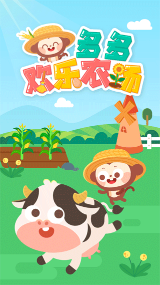欢乐农场2汉化版