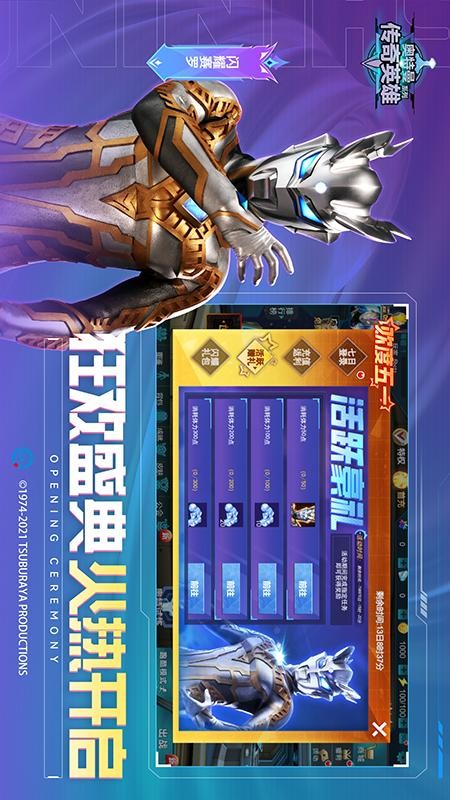 奥特曼传说之战无限购买版