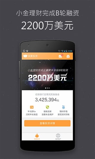 小金