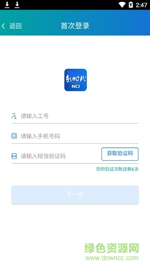 新时代销售平台