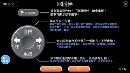 英雄大作战x全人物版